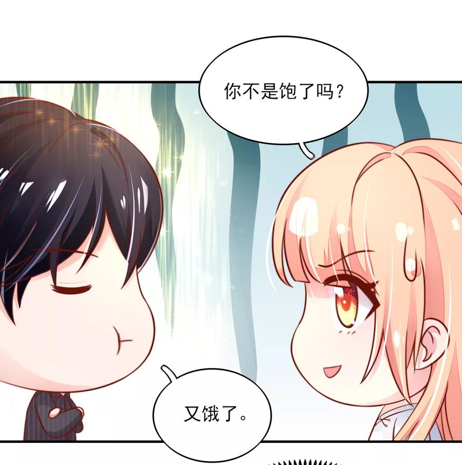 第69话 这是，我咬过的！9