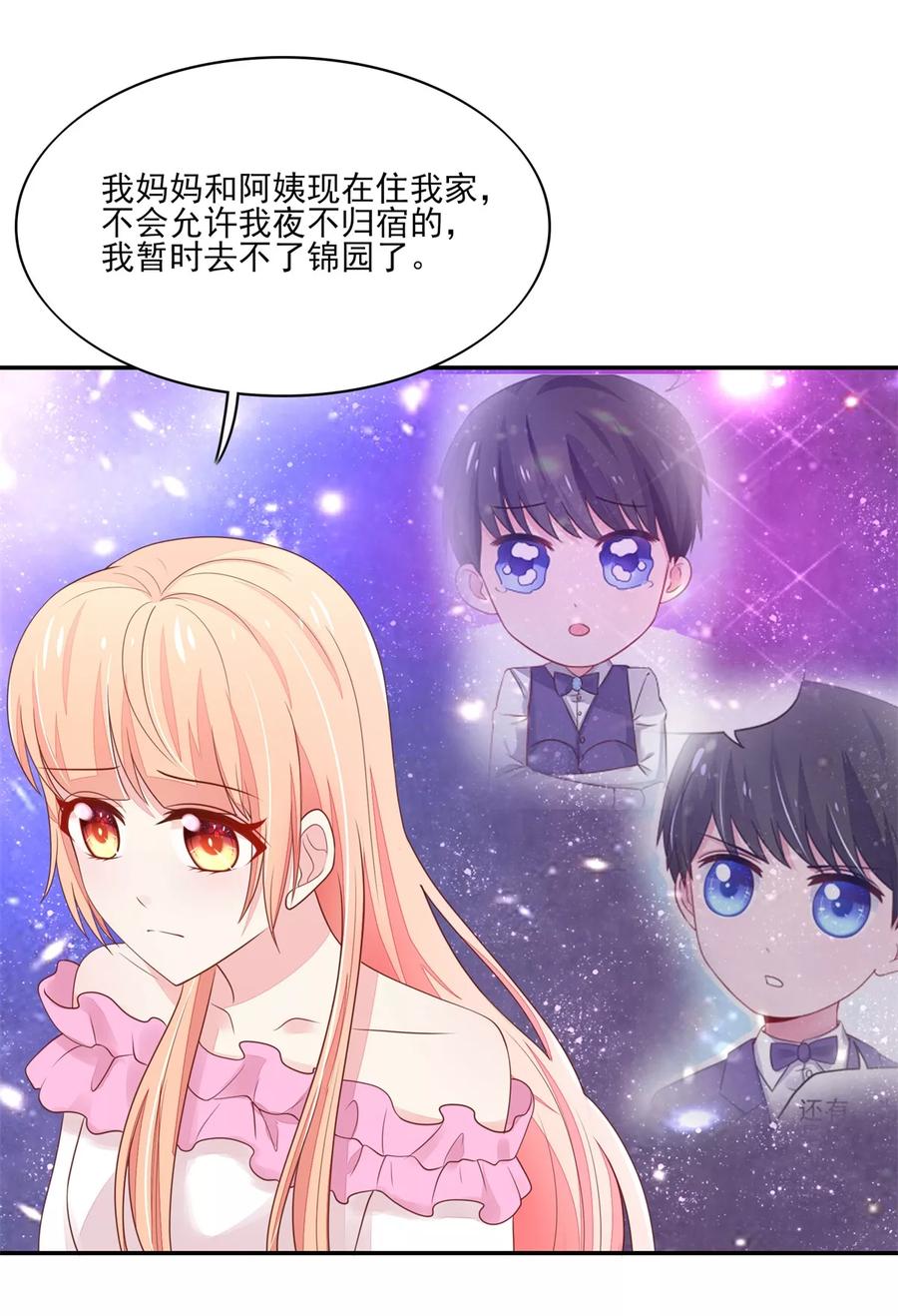 第103话 中了总裁的计4