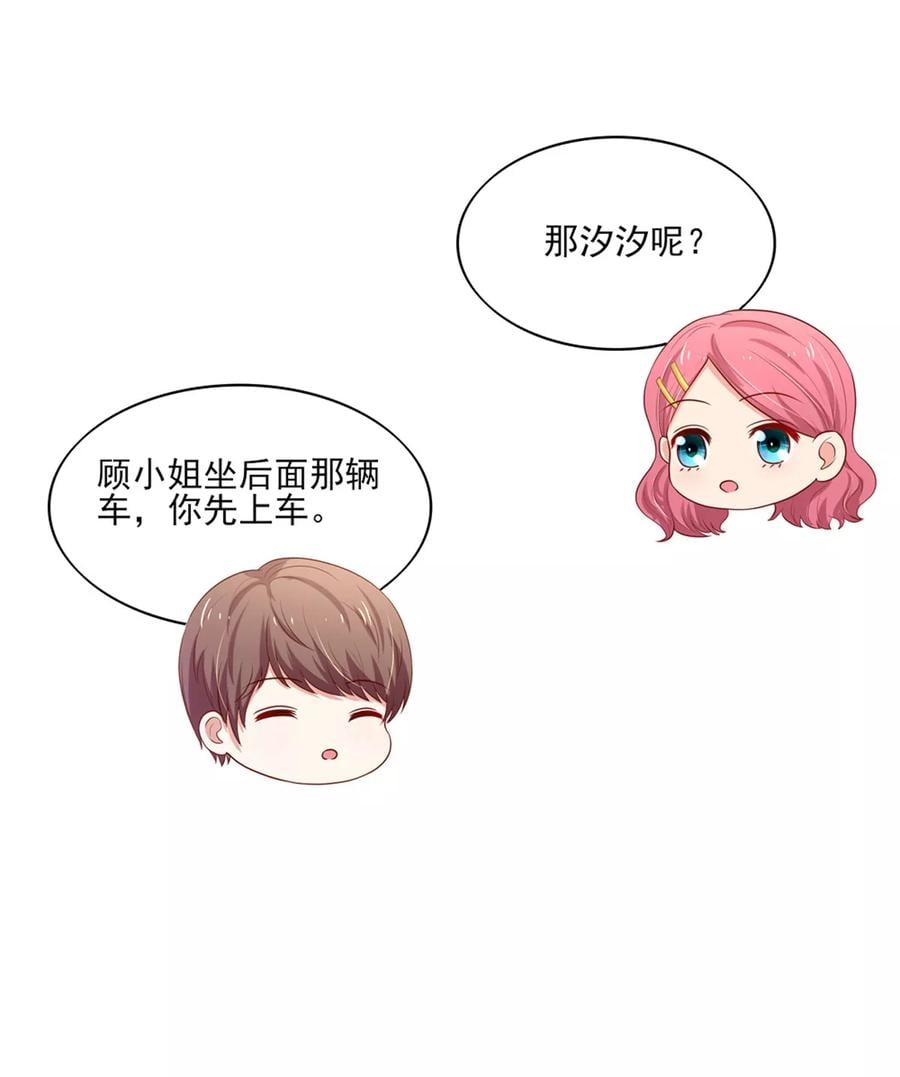 第128话 原来，是总裁15