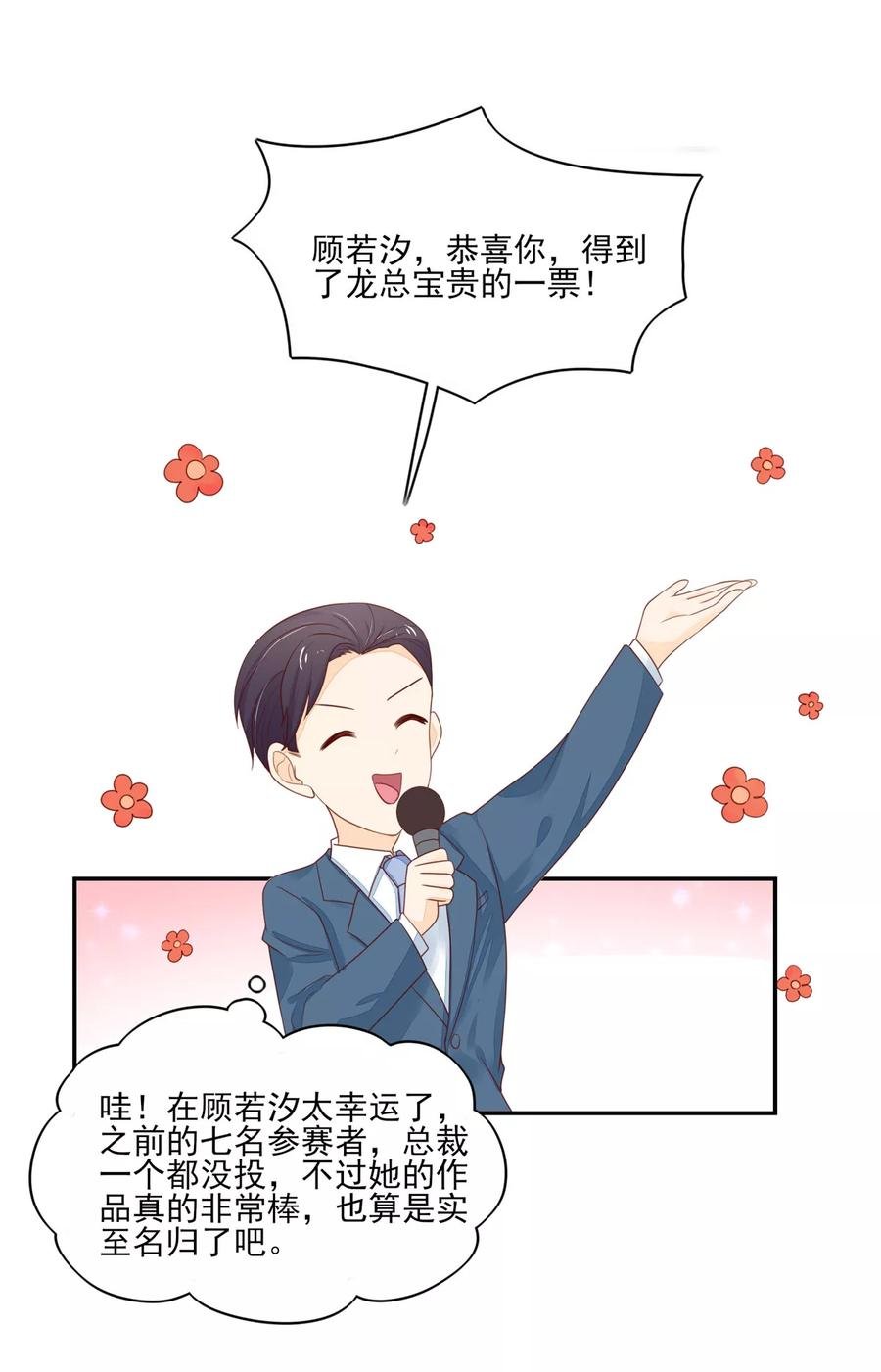 第117话 汐汐，感动全场11