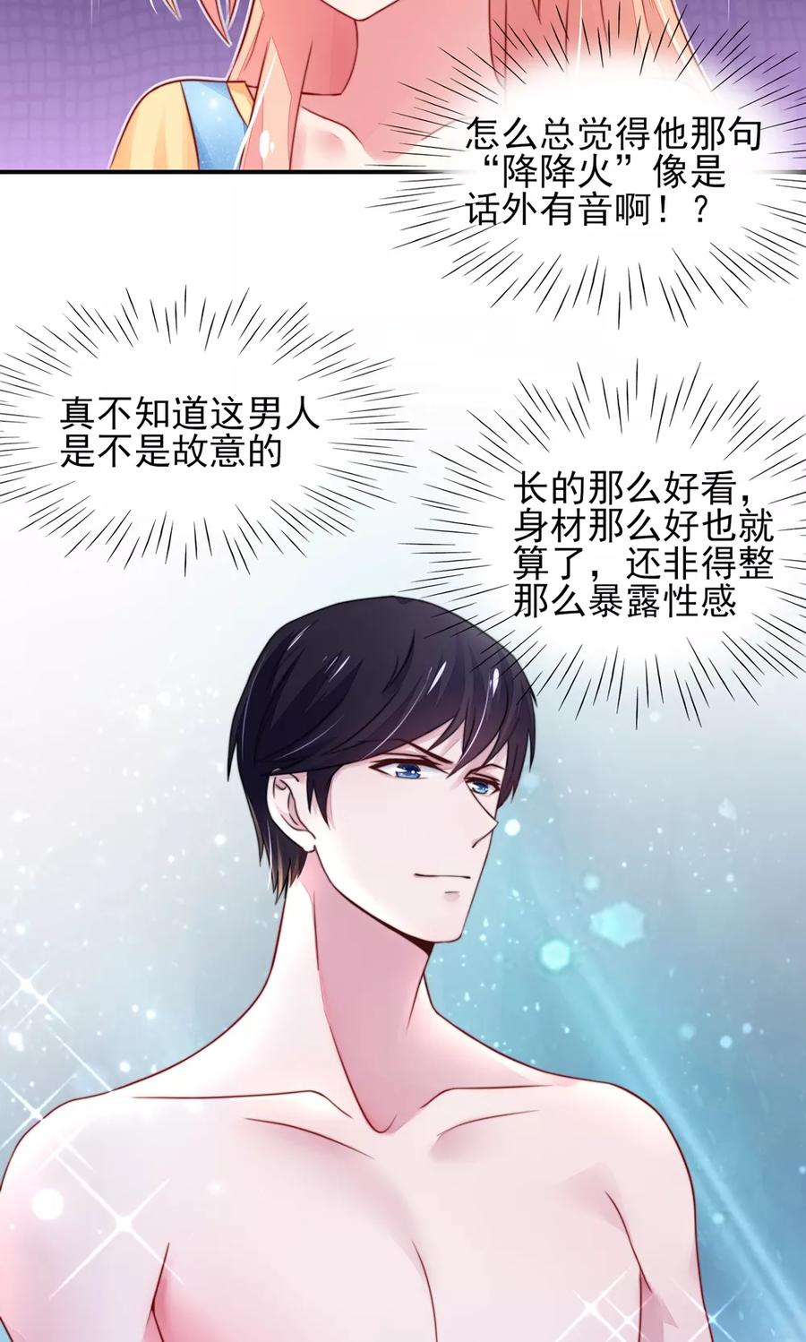 第15话 焉有，不吃之理14