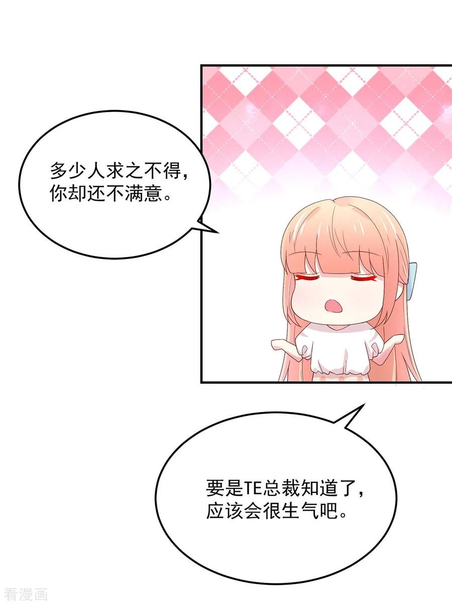 第195话 轻松，解决麻烦8