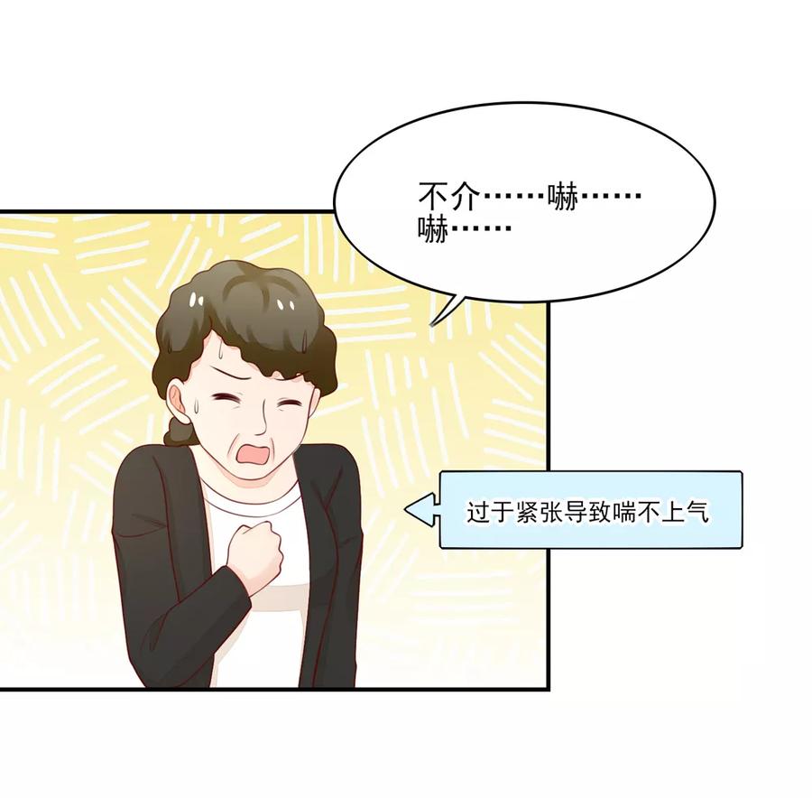 第79话 总裁居然会来餐厅？4
