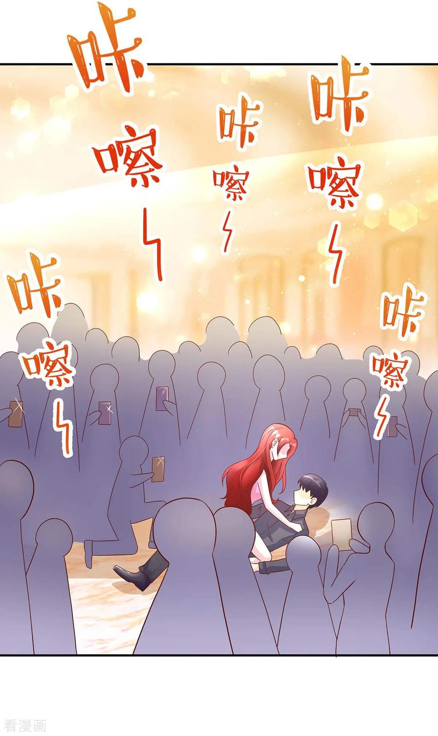 第232话 史芯娉，出丑5