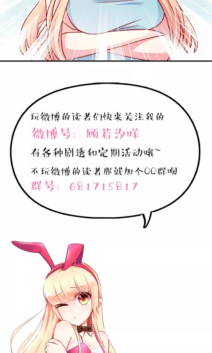 第48话 混蛋，你想干嘛12