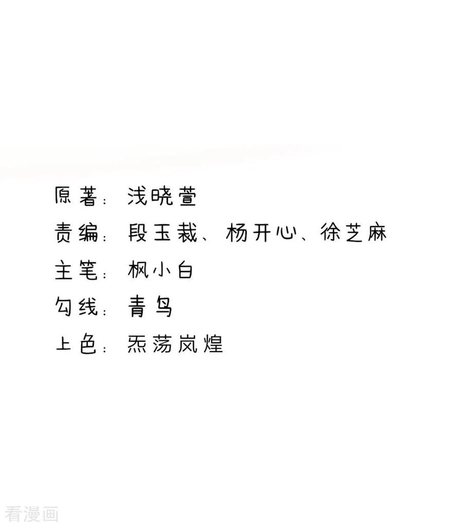 第161话 不信，他的爱1
