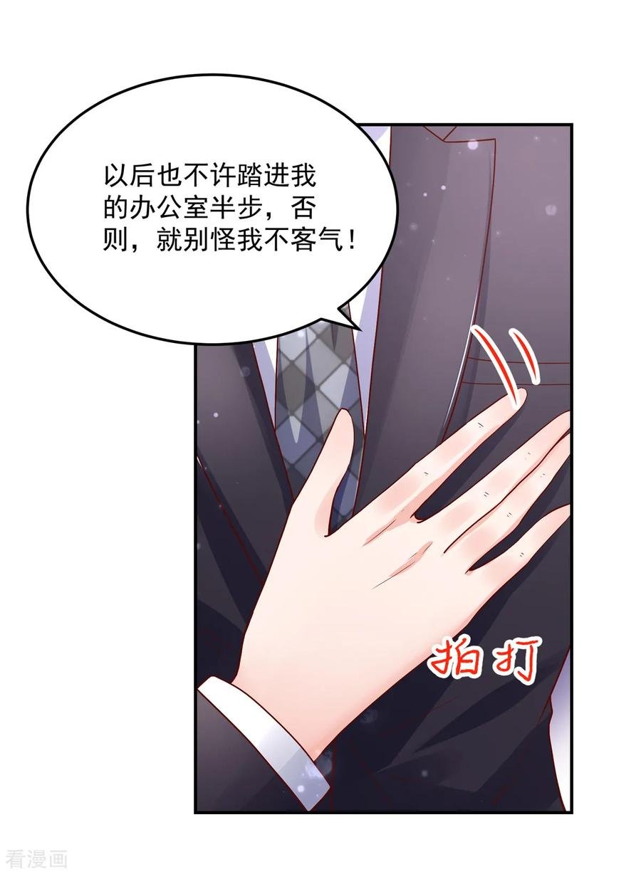 第198话 总裁的，底线6