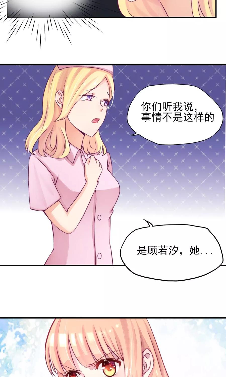 第7话 吓的，腿都软了6
