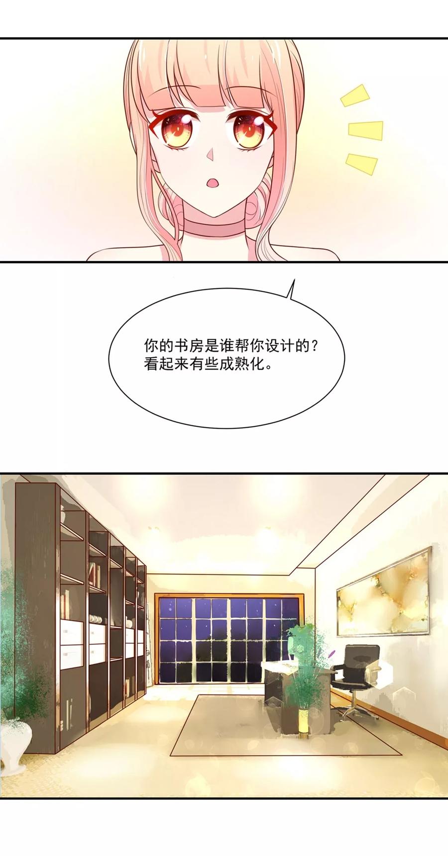 第148话 总裁的，禁忌12