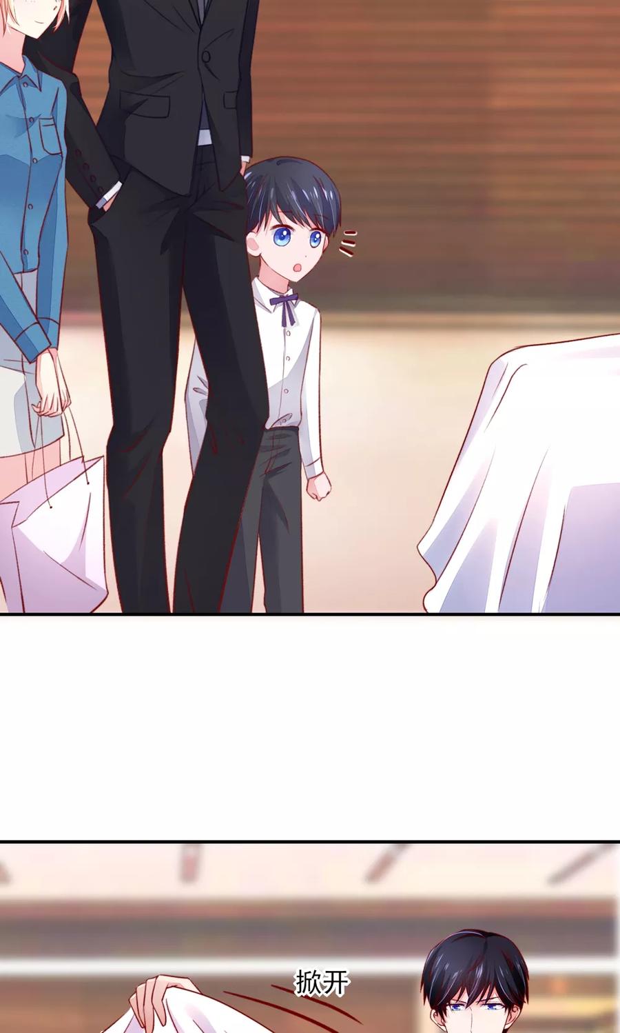 第56话 你又，睡了我爹地？15