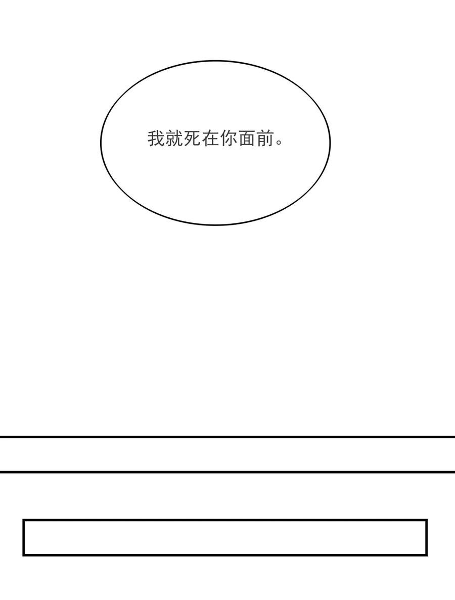 第78话 总裁被威胁8