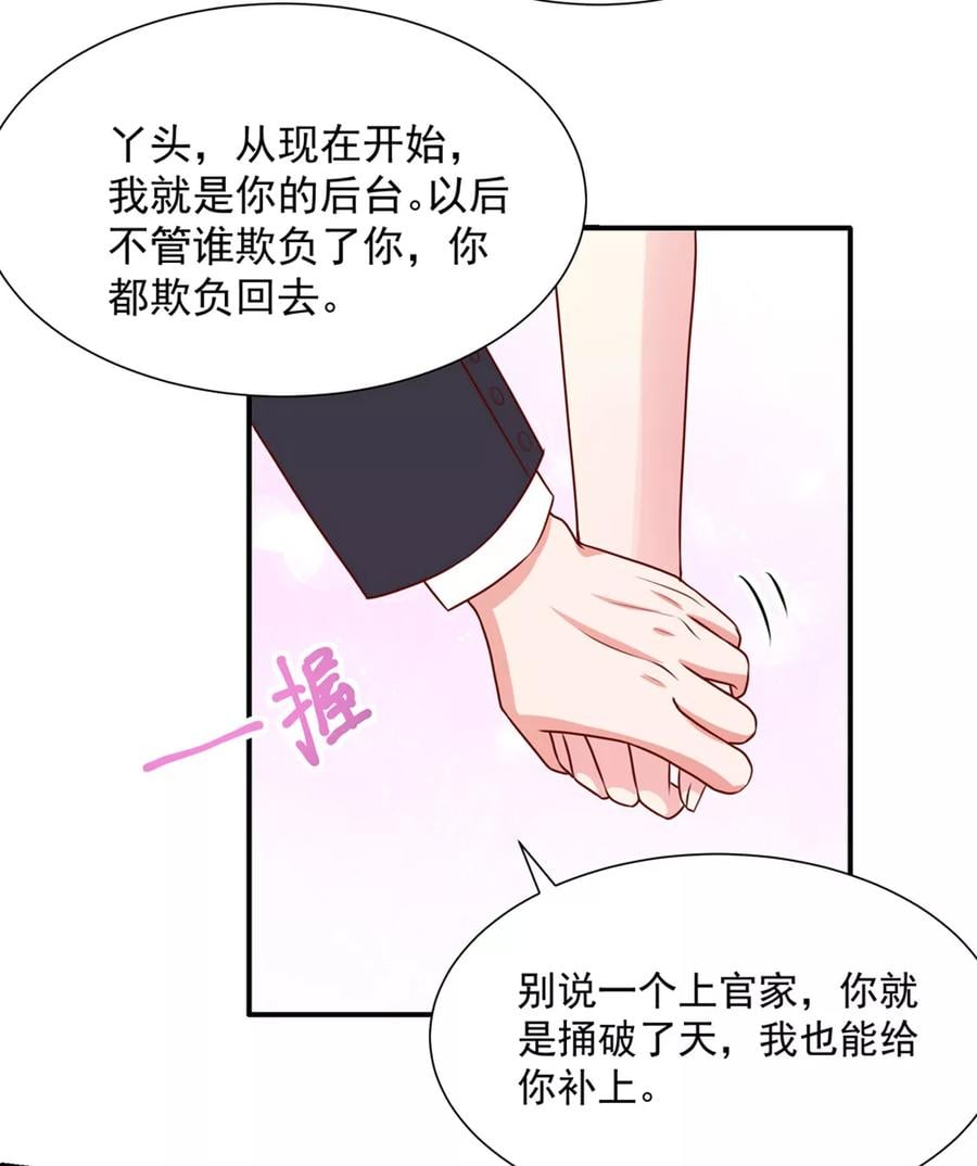 第145话 替你，讨回公道13
