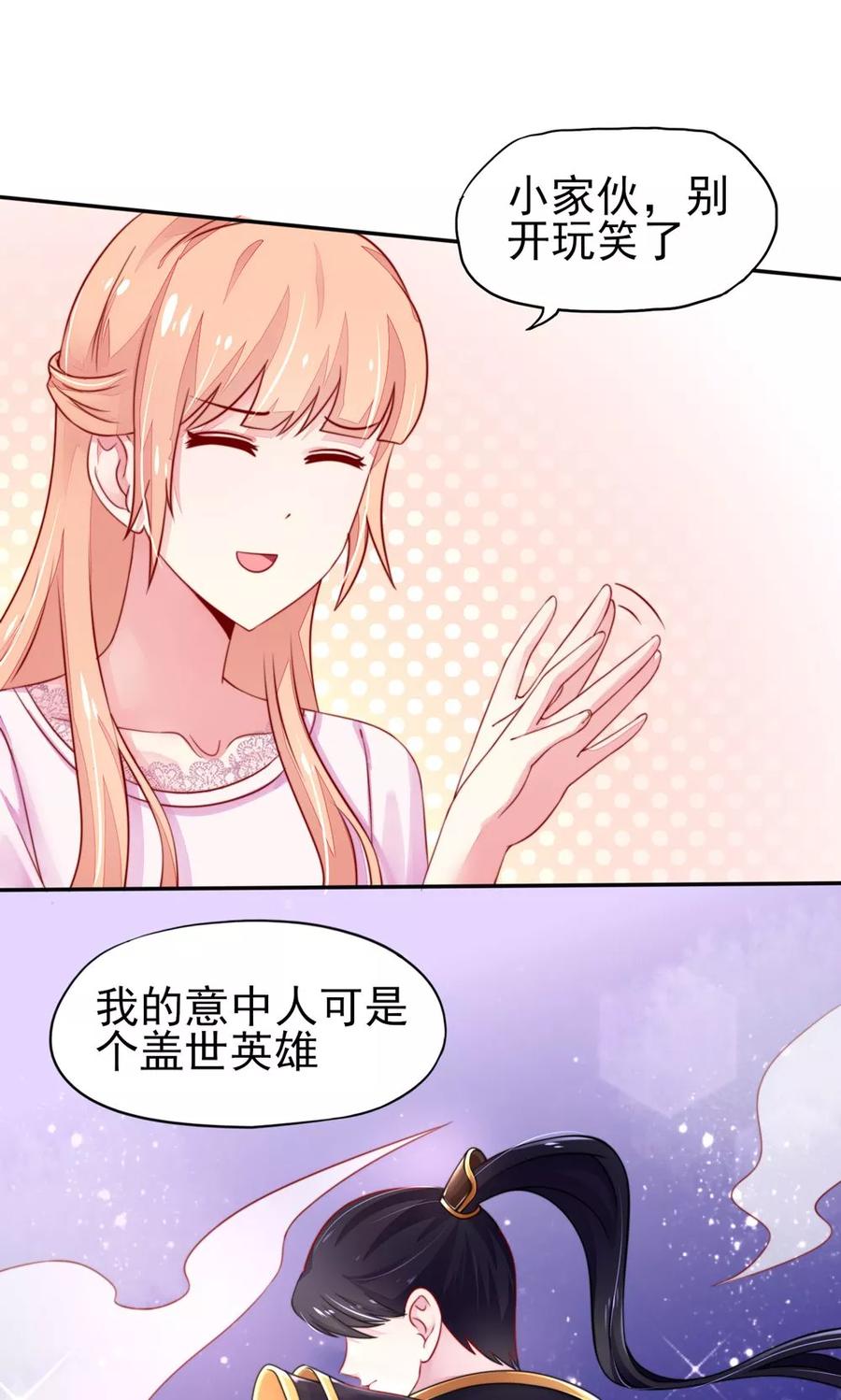 第29话 跳进，大号的坑13