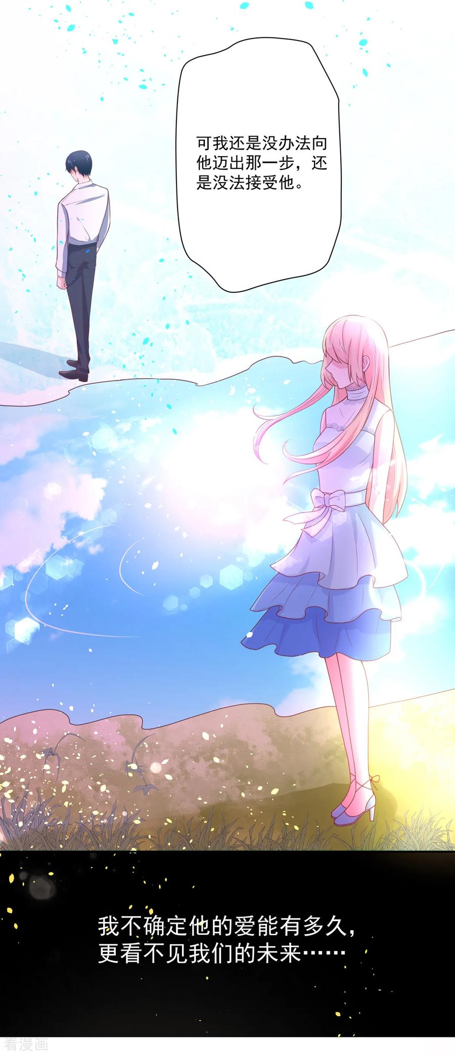 第165话 失去我，的滋味2