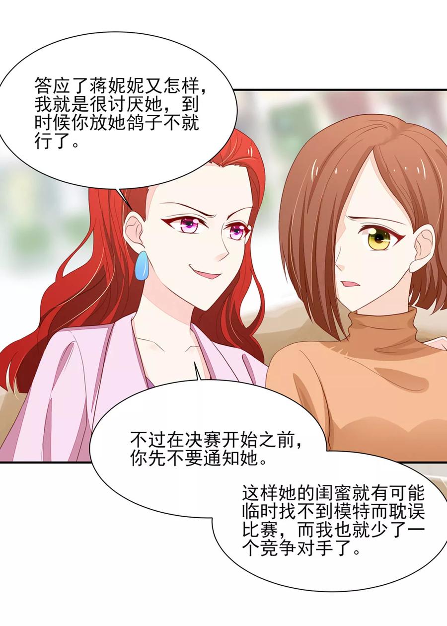 第121话 恶毒，的女人9