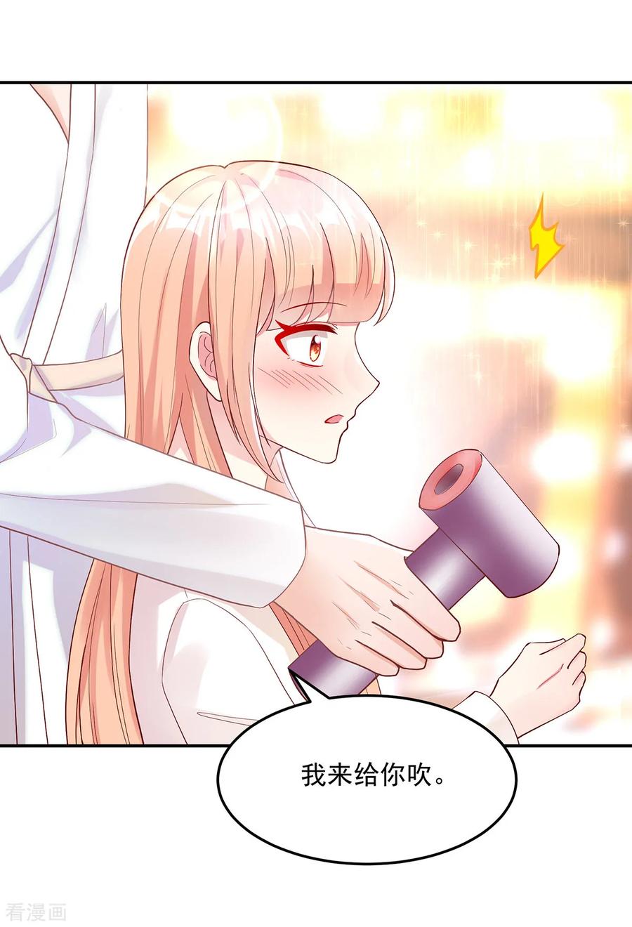 第243话 总裁，亲自服务14