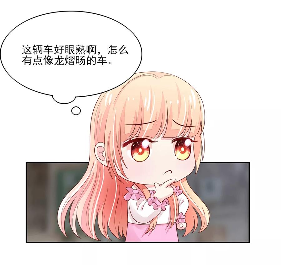 第99话 总裁，夜深送衣5