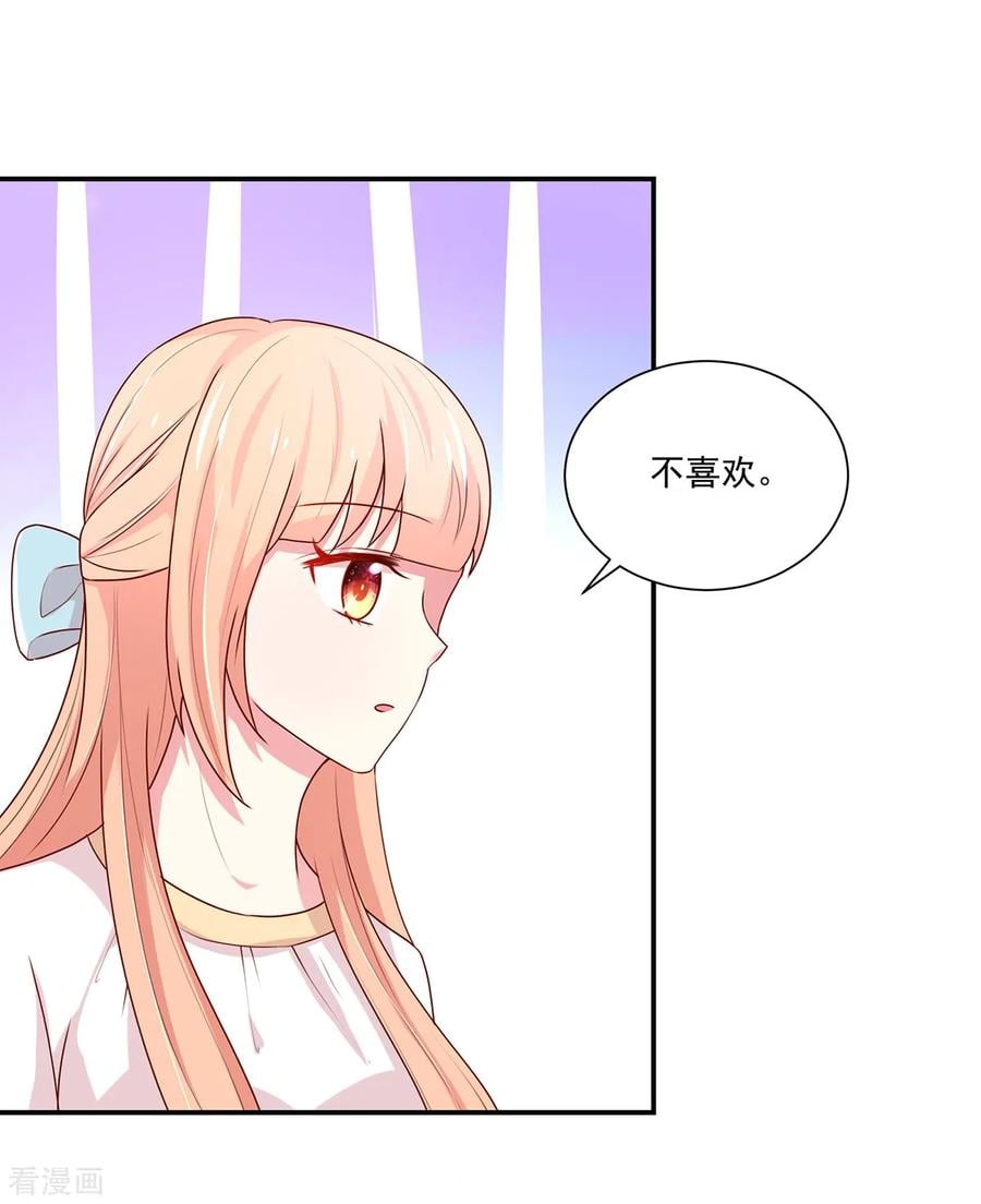第175话 若汐，有所察觉8