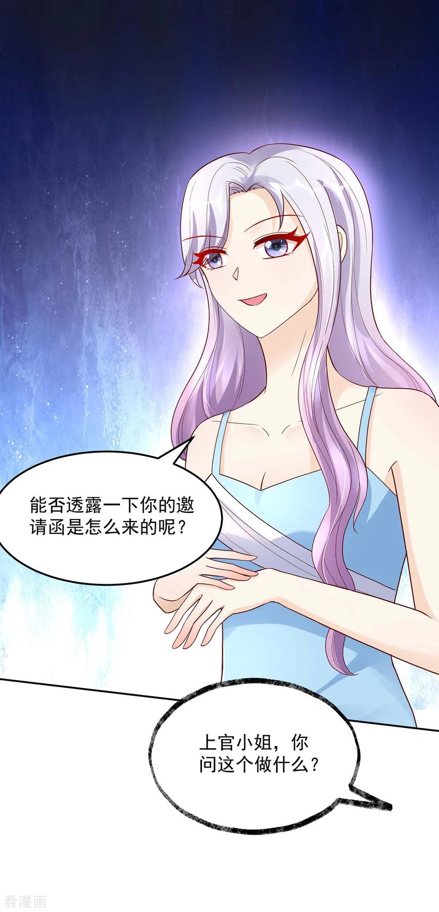 第227话 赔偿款，捐了吧7