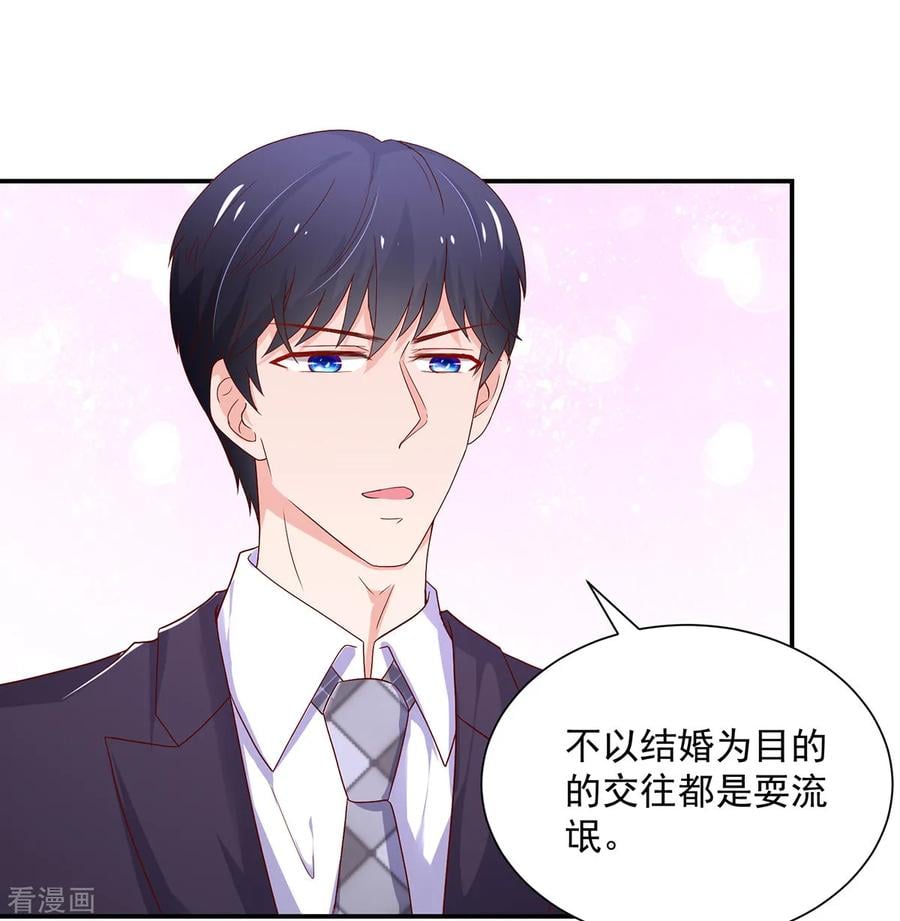第184话 终于，答应交往9