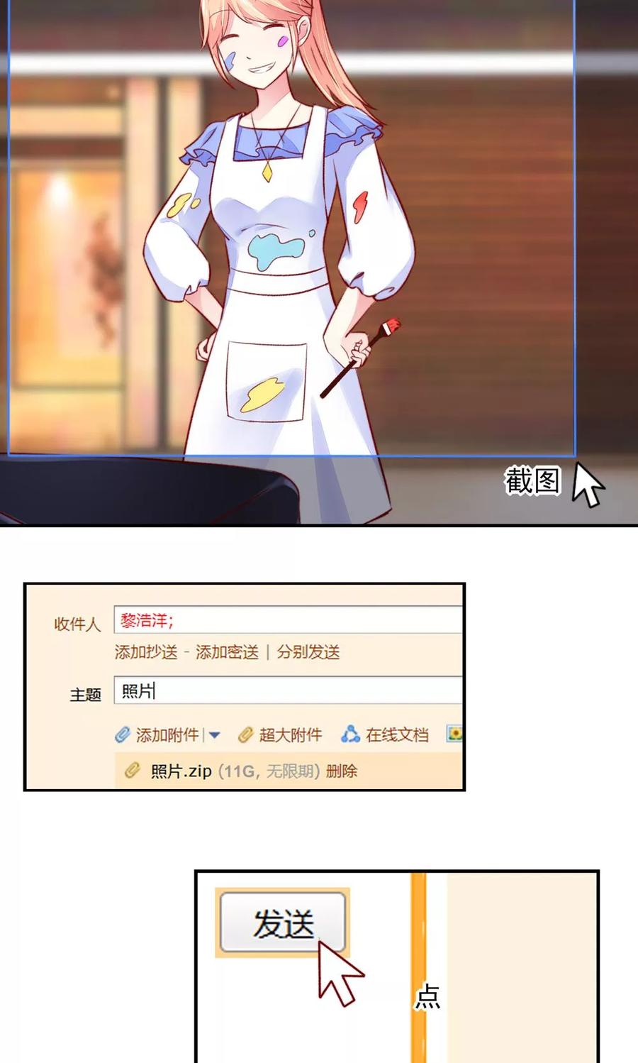 第58话 专属，他的主题12