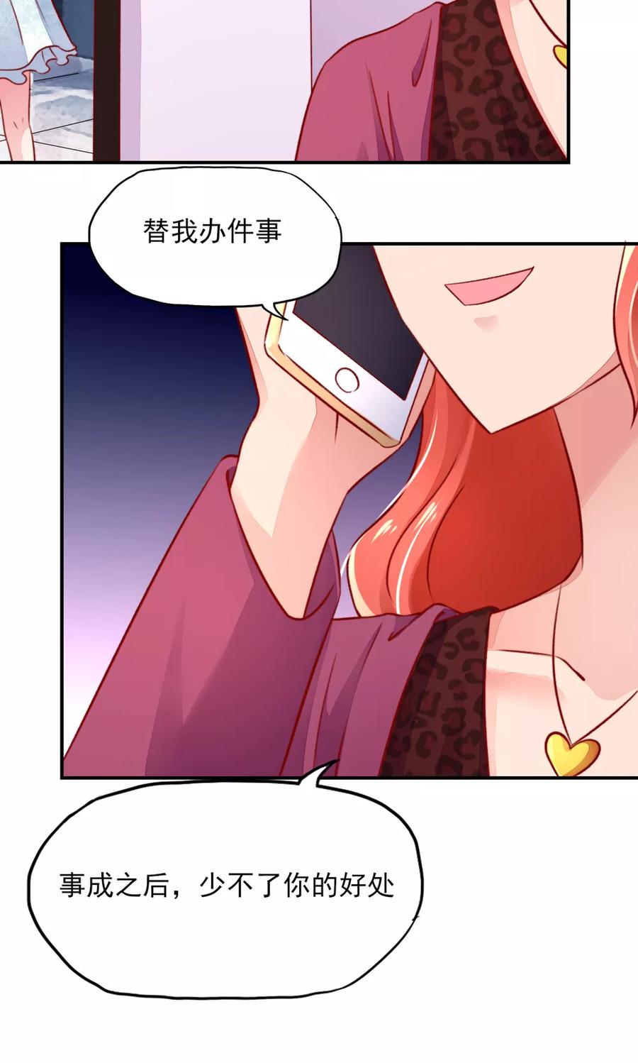 第48话 混蛋，你想干嘛3