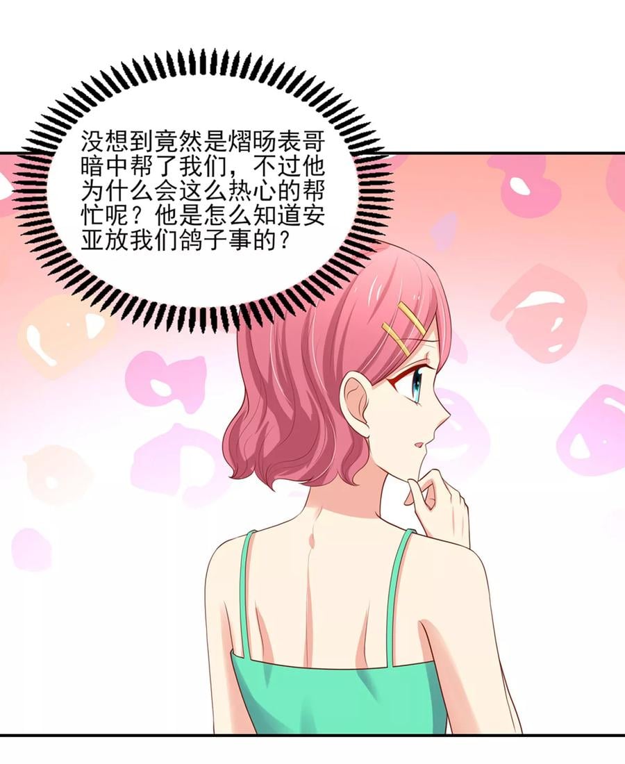 第128话 原来，是总裁9