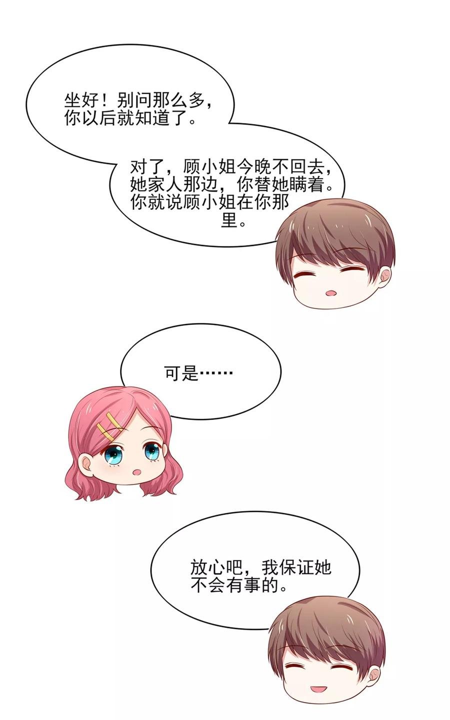 第129话 一把，搂入怀中8