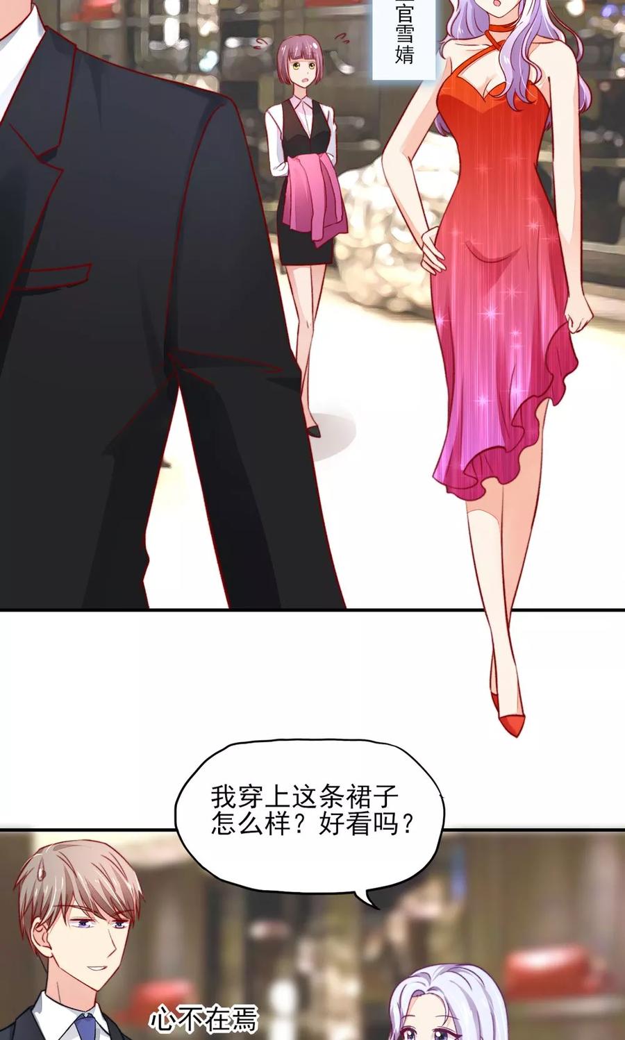 第58话 专属，他的主题6