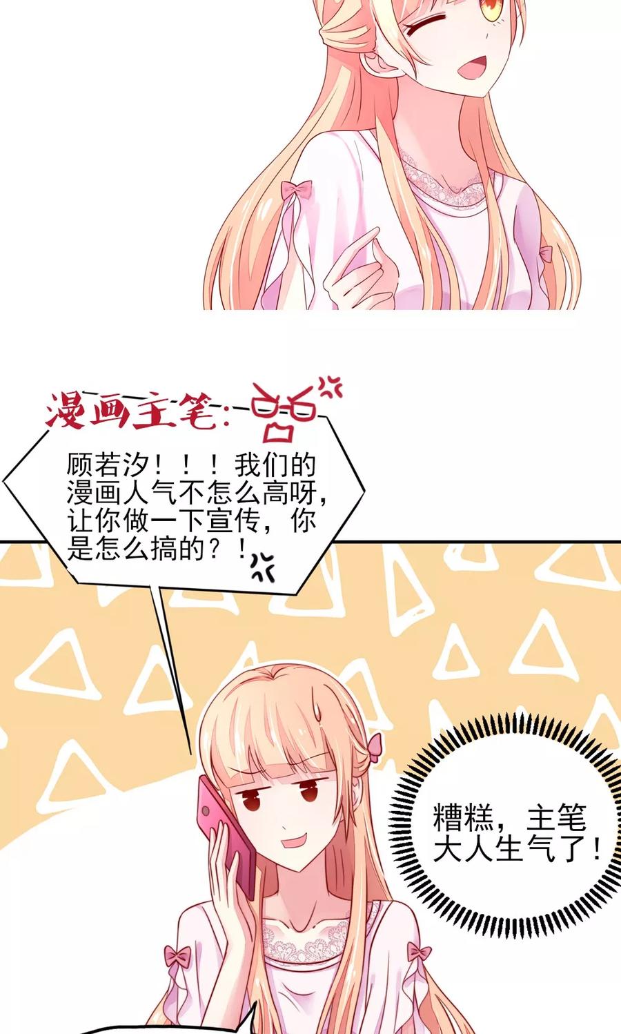 第42话 难道，要她赔车？15