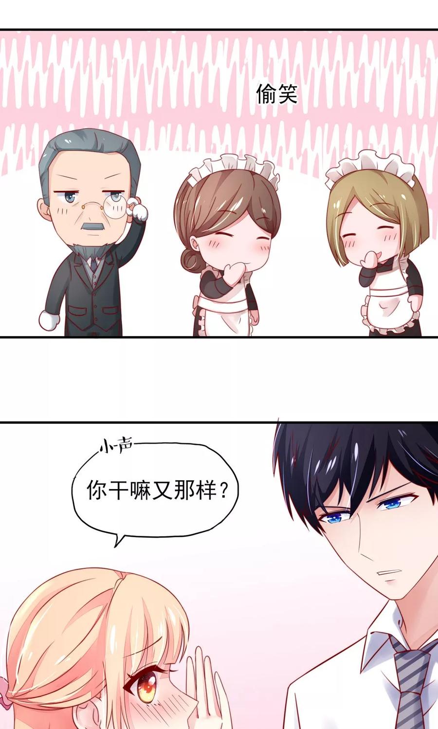 第35话 抱歉，没控制住6
