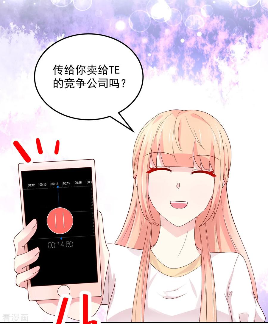 第194话 对话，录音了5