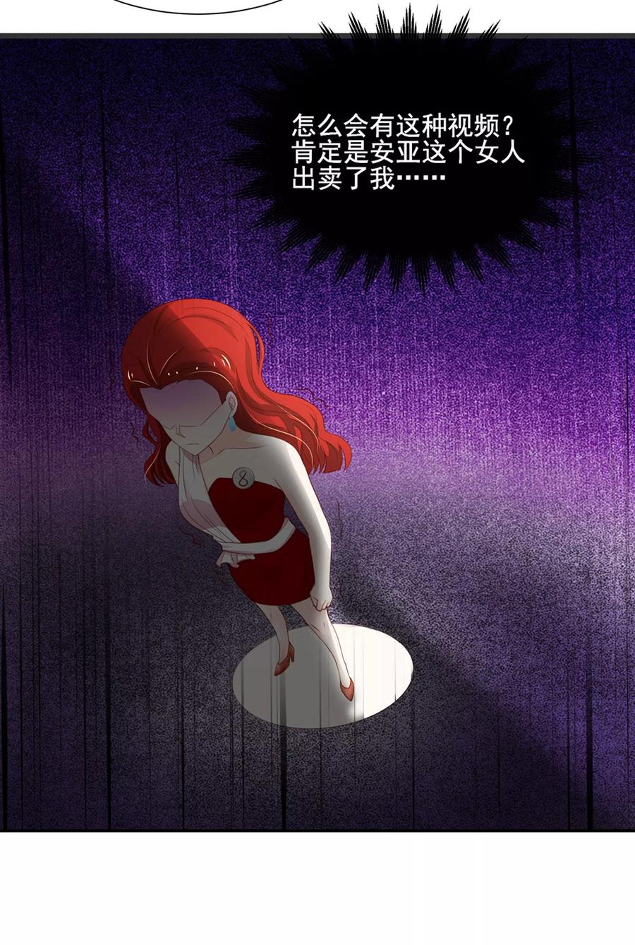 第121话 恶毒，的女人11