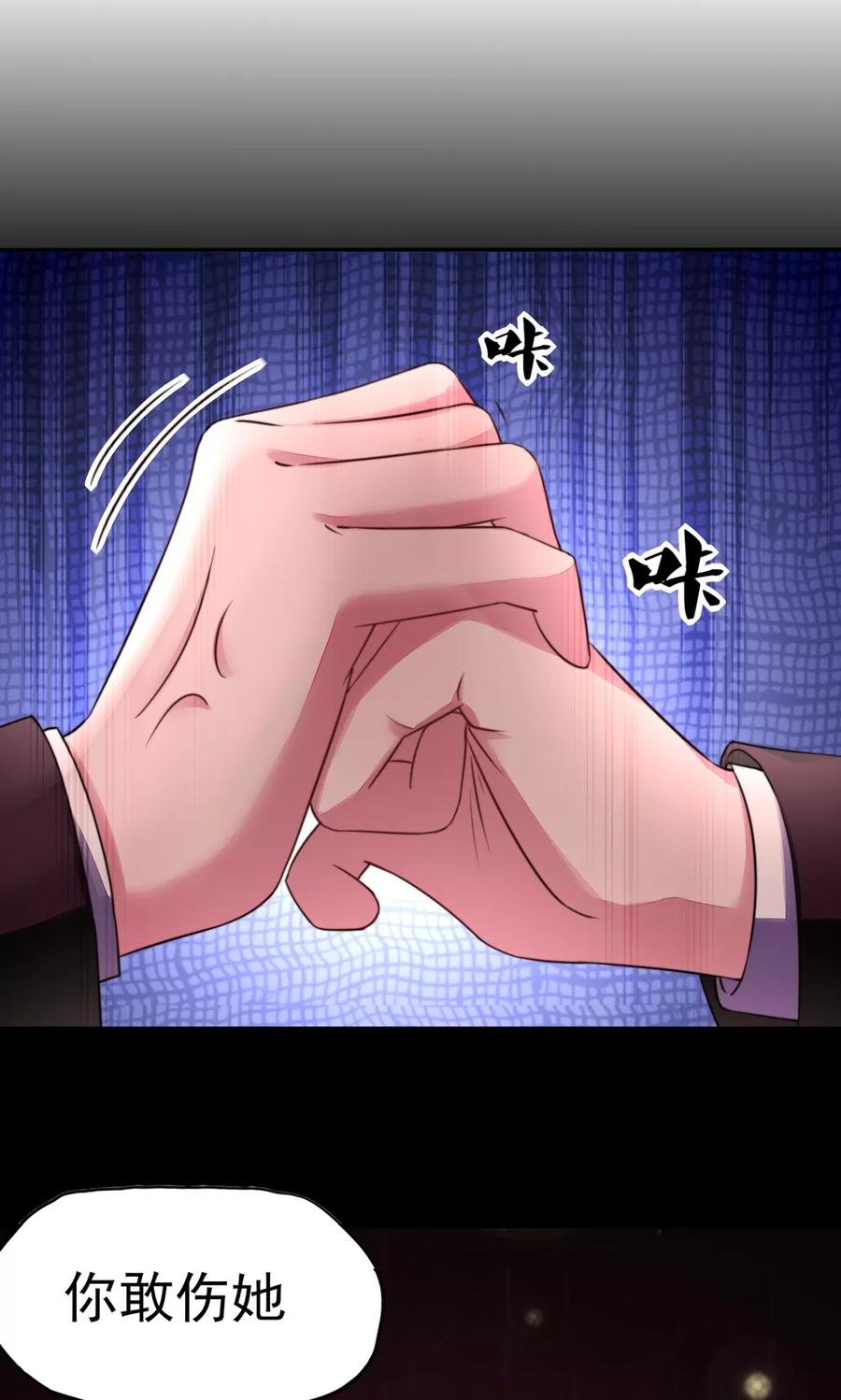 第24话 总裁，要发飙了9