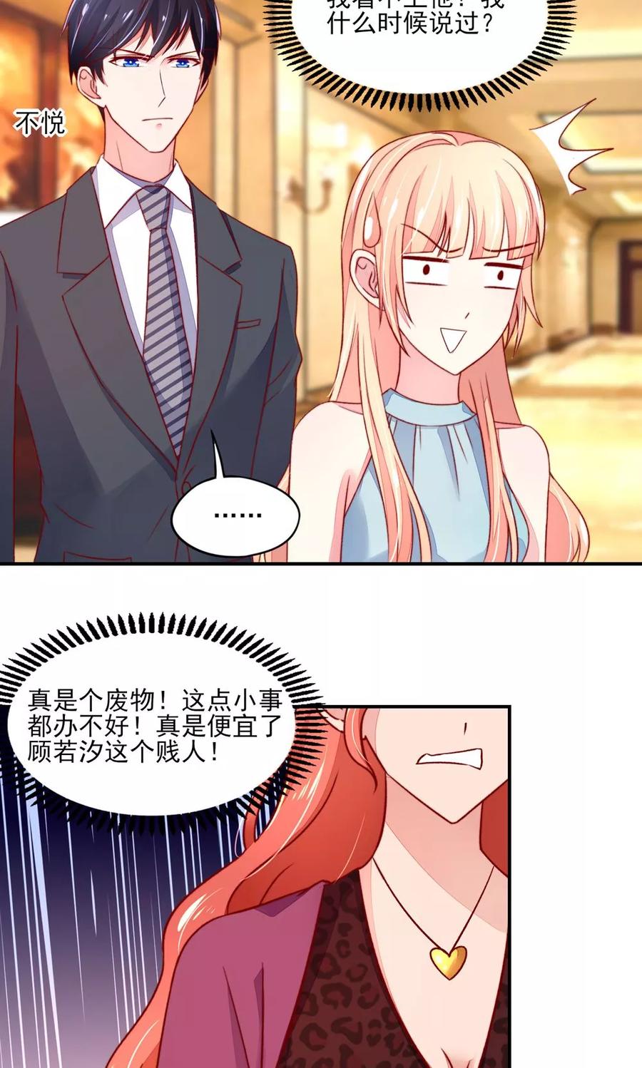 第51话 没事，我会跆拳道2