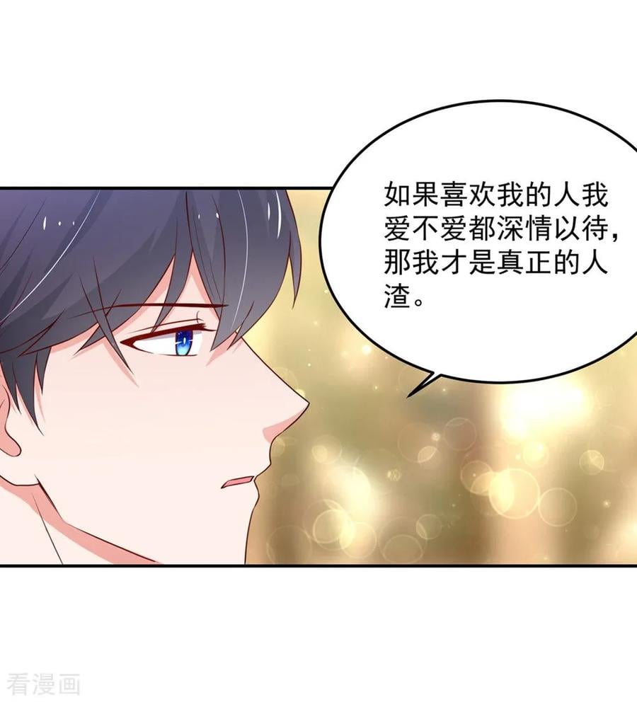 第159话 总裁的，失望15