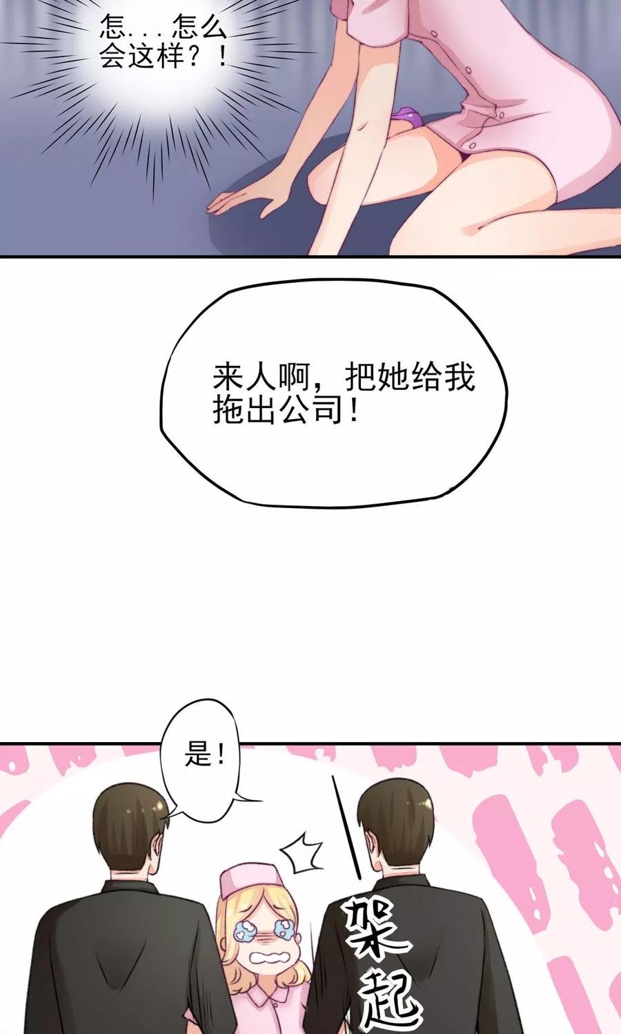 第8话 不用，我自己走12