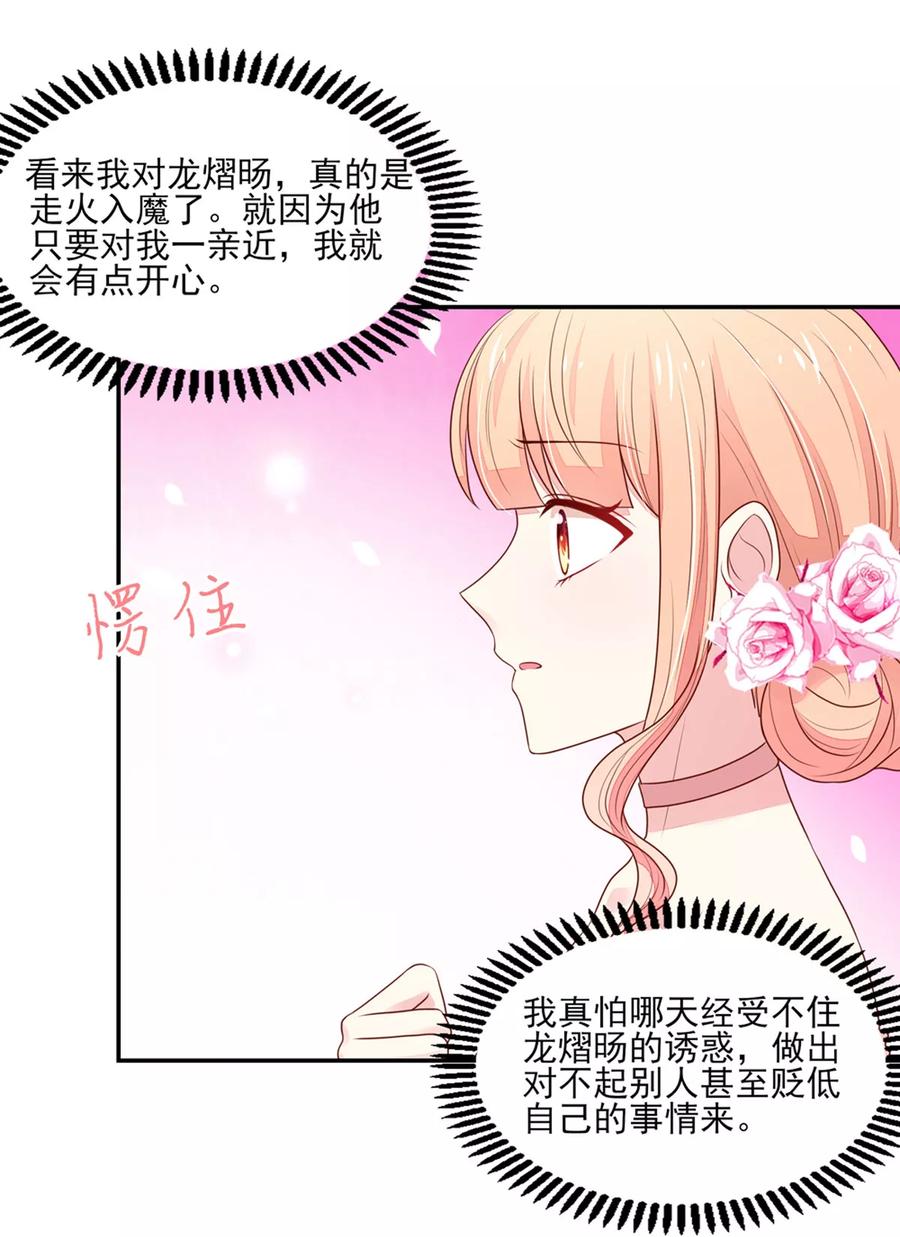 第127话 不想，成为第三者13