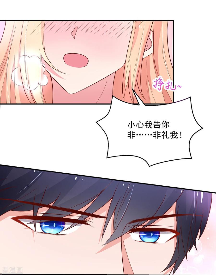 第180话 总裁，别乱来12