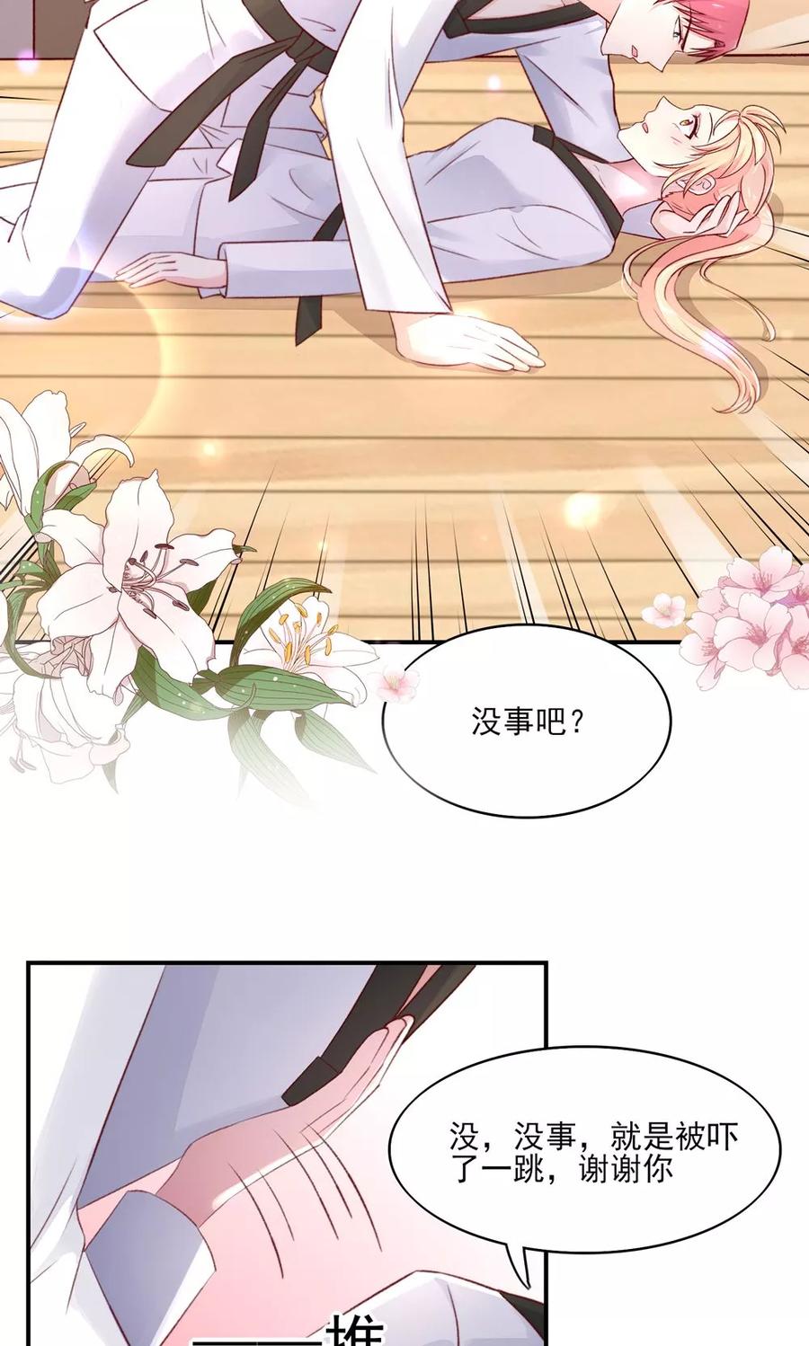 第65话 敌人，不会等你9