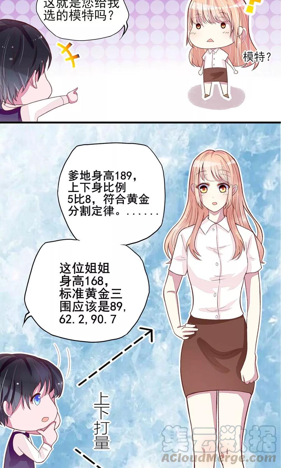 第3话 检查，用你的身体10