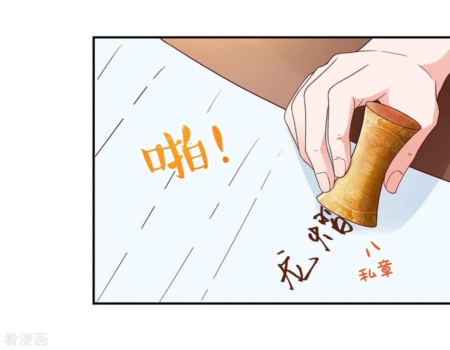 第187话 若汐，签字吧3