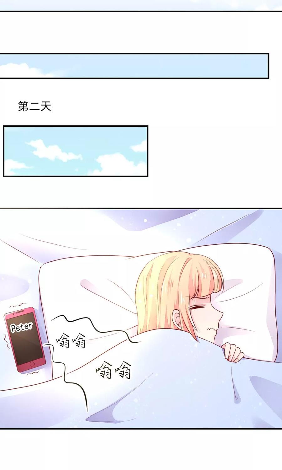 第73话 生怕，遇到熟人4