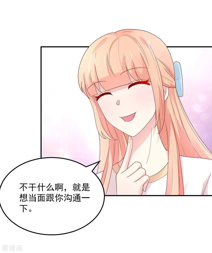 第194话 对话，录音了3