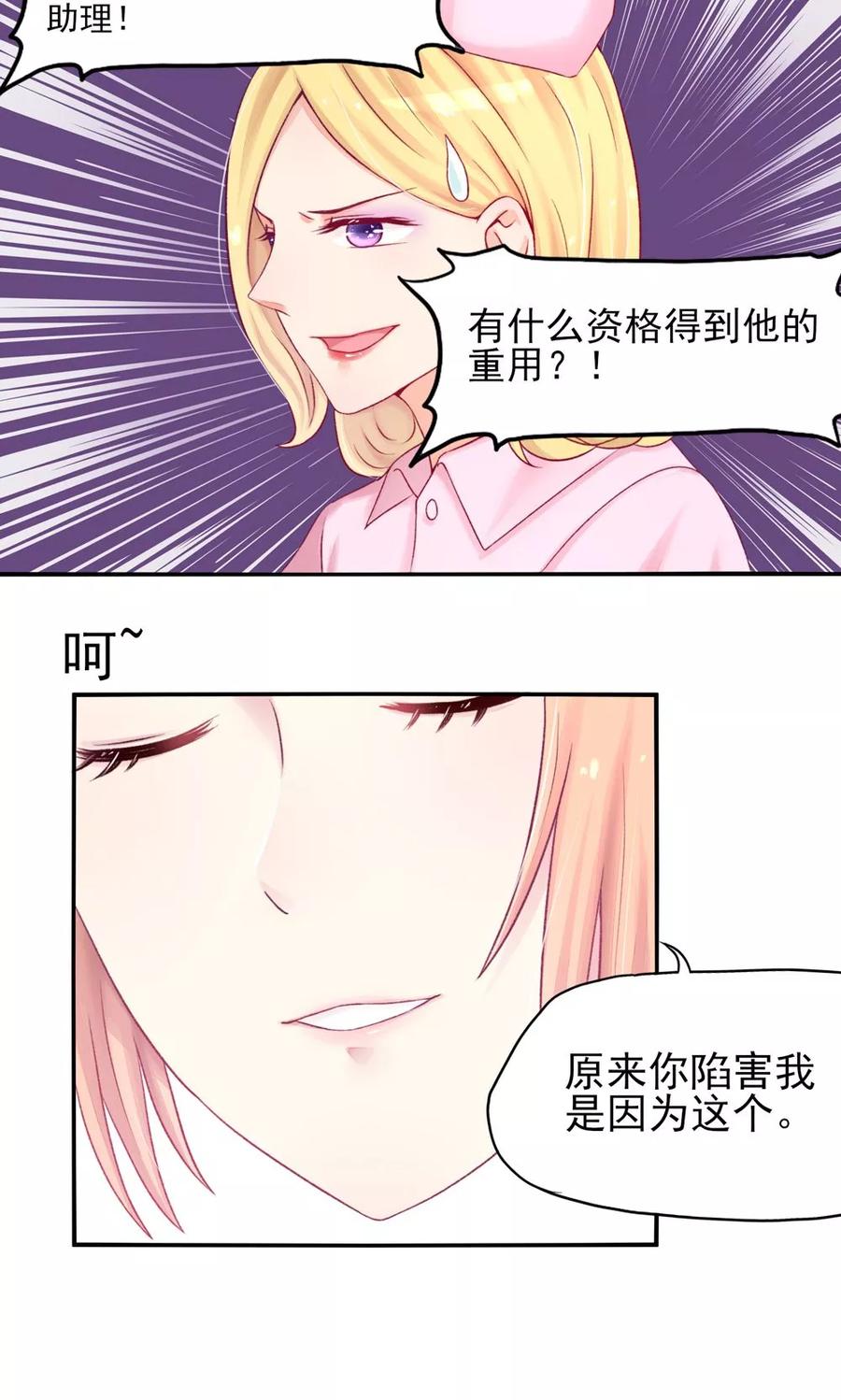 第5话 嘴巴，放干净点18