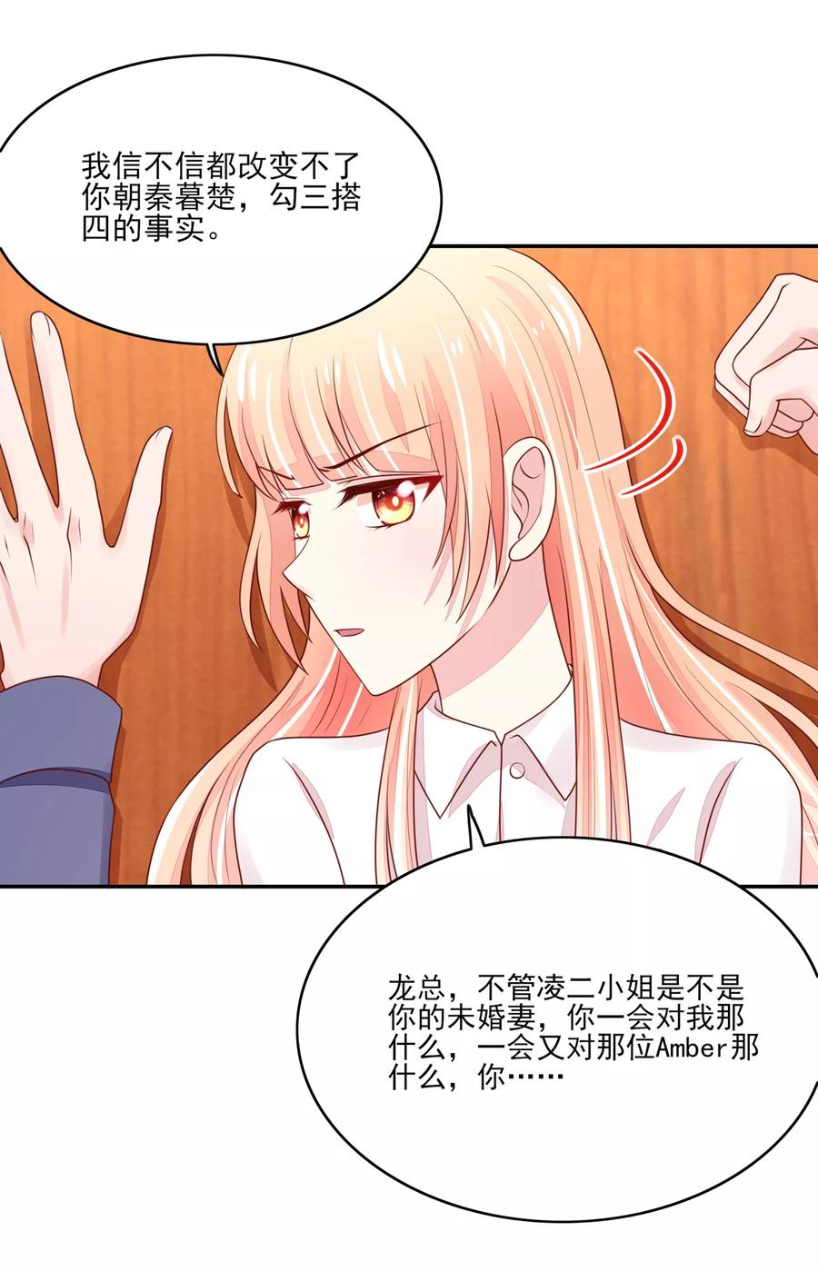 第92话 哪有，这样验的2