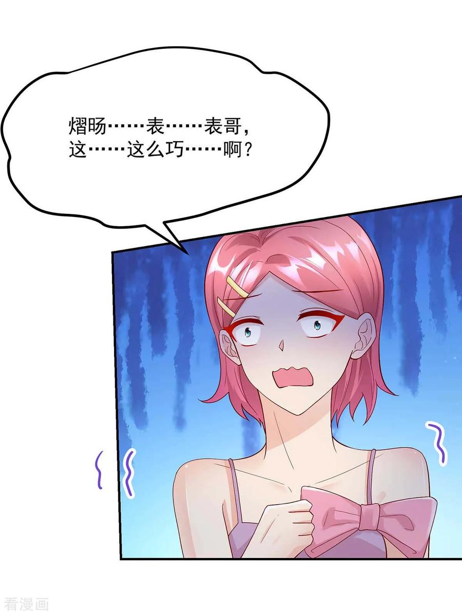 第237话 不配，得到喜欢？5