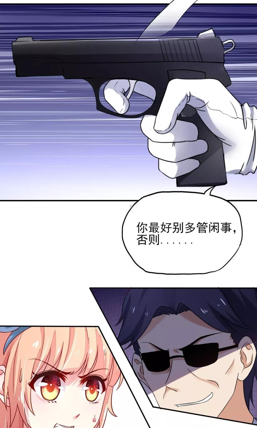 第22话 连我，一起绑了4