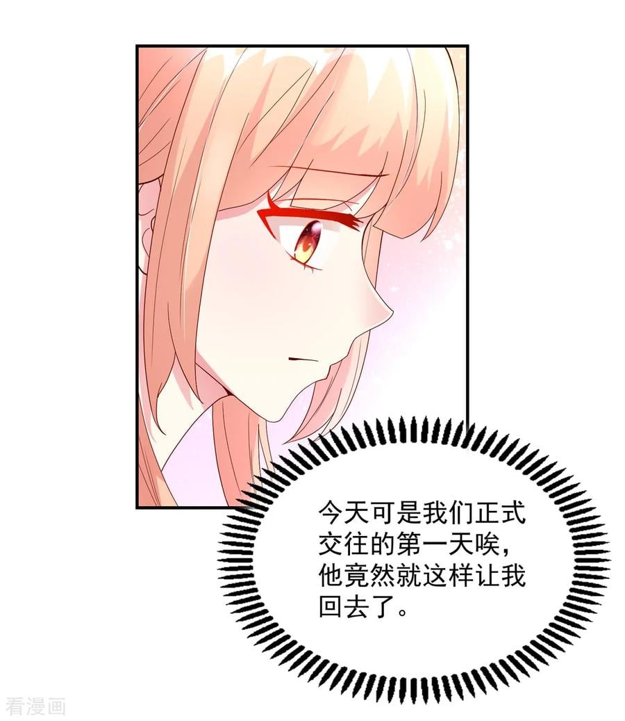 第199话 给你，惊喜8