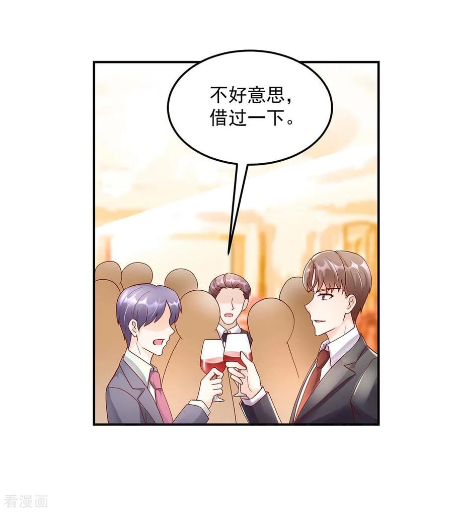 第223话 今晚，机会难得8